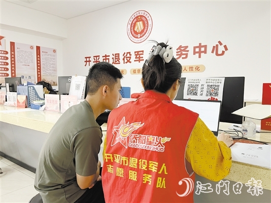 開平為退役軍人提供“一站式”報到服務(wù)。