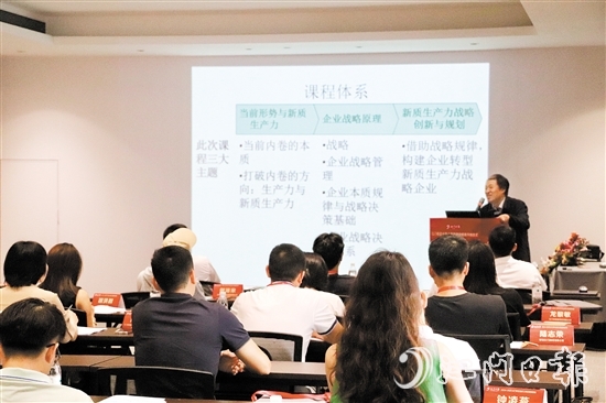 北京大學(xué)經(jīng)濟學(xué)院EDP講席教授薛旭帶來開班第一課。