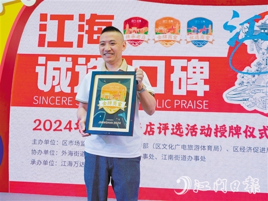 到現(xiàn)場領(lǐng)取牌匾的“金牌商家”代表喜笑顏開。