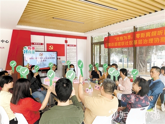 江南街道建聯(lián)社區(qū)打造“有事好商量”議事平臺，收集群眾社區(qū)治理“金點(diǎn)子”。