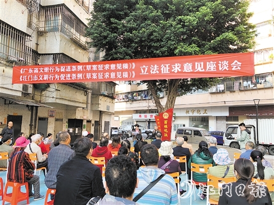 江南街道江翠社區(qū)召開立法征求意見座談會。