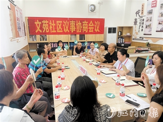 文苑社區(qū)舉行議事協(xié)商會(huì)議。