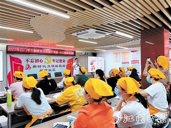 石沖社區(qū)舉辦小兒推拿培訓班，讓居民在“家門口”就能學習家政技能。