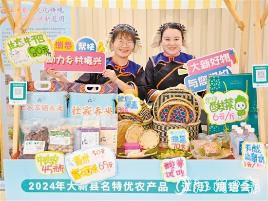 身穿民族服飾的商家為市民介紹大新縣特色農產品。