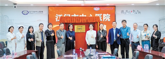 江門市中心醫(yī)院頭痛中心揭牌儀式現(xiàn)場。