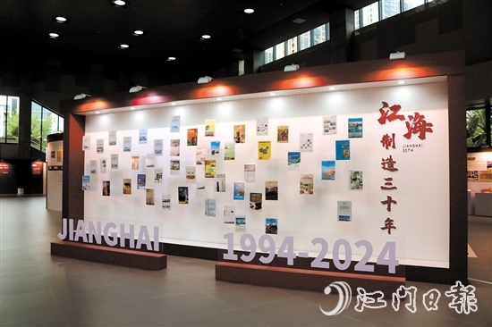 檔案展精選了眾多具有代表性的照片、報刊、票證和實物等展品，展示了江海區(qū)30年蝶變。