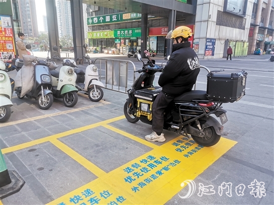 江海區(qū)設(shè)置暖“新”泊位，便利外賣員。