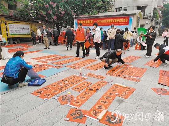 活動為群眾贈送春聯(lián)、“?！弊?。