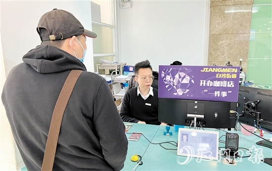 開辦咖啡店“一件事”辦事窗口為經營者帶來便利。