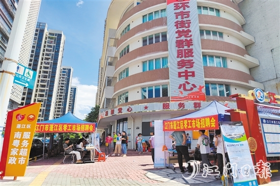 蓬江區(qū)建成江門市首個(gè)“南粵家政”服務(wù)超市。