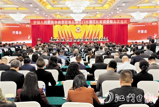 3月3日，蓬江區(qū)政協(xié)五屆五次會(huì)議開幕。
