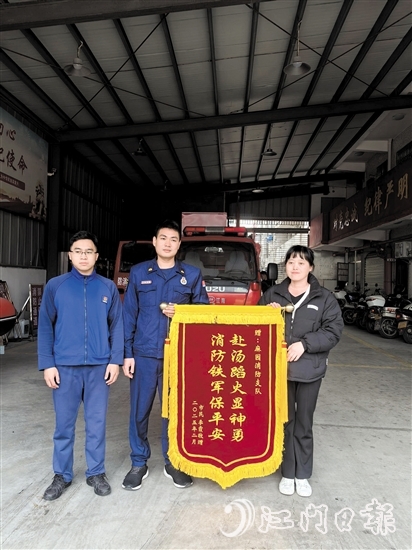 消防員凌晨緊急救火，市民感恩送錦旗。