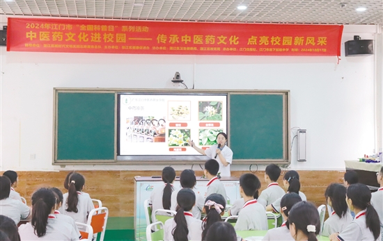 蓬江區(qū)開(kāi)展中醫(yī)藥文化進(jìn)校園活動(dòng)。