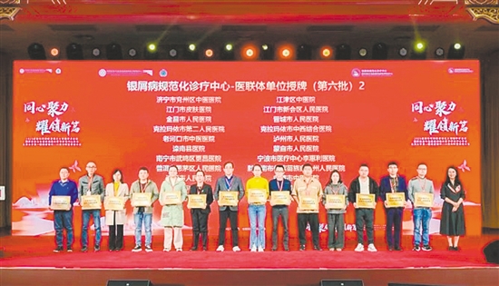 授牌儀式現(xiàn)場(chǎng)。