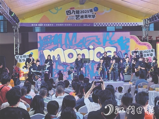 舞臺上，燈光璀璨，音樂激昂。