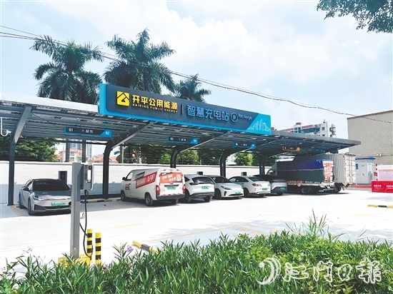 開平市公用事業(yè)集團(tuán)有限公司打造的“光儲充放”能源站集光伏發(fā)電、儲能、充電和放電系統(tǒng)于一體，已成功上線運(yùn)營。