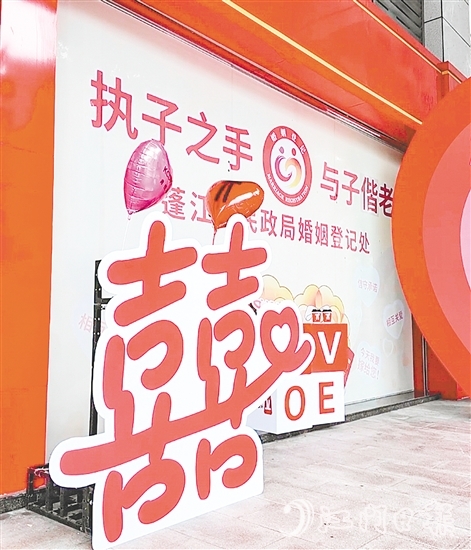 蓬江區(qū)民政局婚姻登記處現(xiàn)場布置了寓意美好的主題標(biāo)語和打卡點。