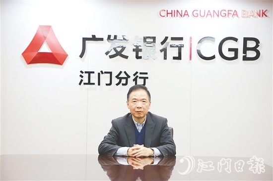 廣發(fā)銀行江門分行行長