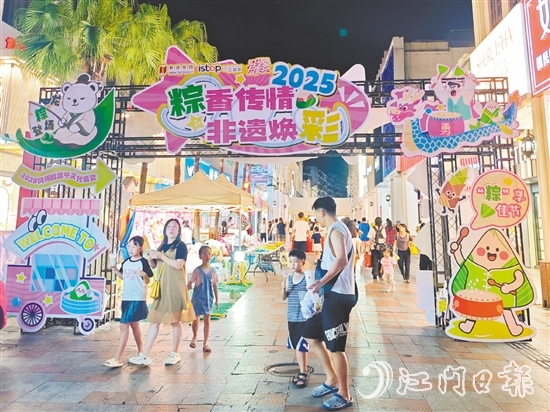 “粽香傳情，非遺煥彩——2025岡州墟端午文化盛宴”創(chuàng)意市集吸引了許多市民和游客。
