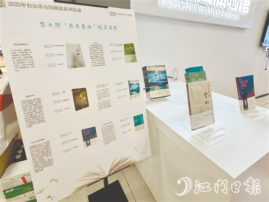 臺(tái)山定期推出閱讀書單，助力文學(xué)創(chuàng)作。