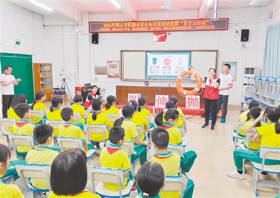 鶴山市紅十字會為雅瑤鎮(zhèn)寶瑤小學(xué)的師生們帶來生動實用的防溺水教育專題講座。