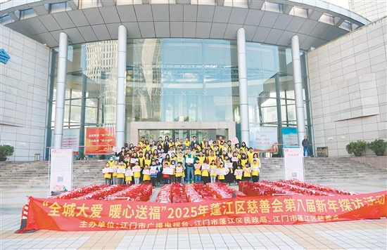 江門愛爾新希望眼科醫(yī)院黨支部親子家庭參與蓬江區(qū)慈善會(huì)舉辦的“全城大愛，暖心送?！碧皆L活動(dòng)。