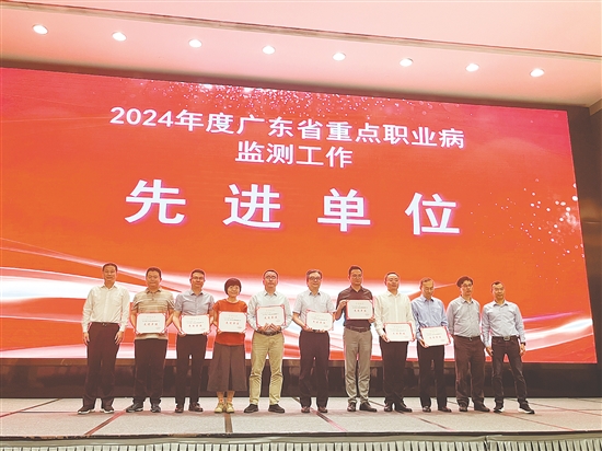 江門市職業(yè)病防治所獲得省級榮譽。