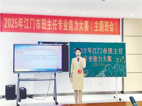 選手們在比賽中展示了班主任的良好風(fēng)采。