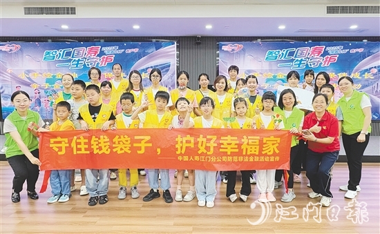 中國人壽江門分公司開展形式多樣的宣傳活動。