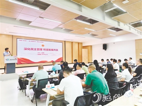 分享企業(yè)民主管理創(chuàng)新經(jīng)驗(yàn)是培訓(xùn)班的重點(diǎn)內(nèi)容。鶴山市總工會(huì)