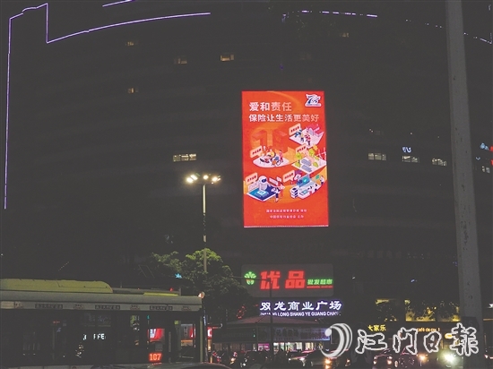 雙龍廣場電子廣告屏上的宣傳海報吸引了市民的目光。