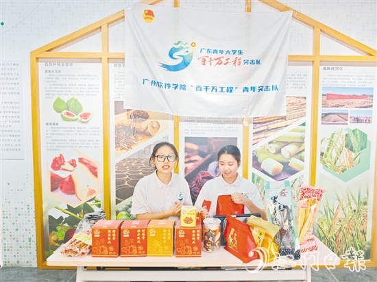 廣州軟件學(xué)院外國(guó)語(yǔ)學(xué)院學(xué)生在直播間推介新會(huì)本土特色產(chǎn)品。