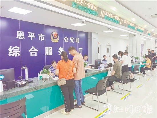 恩平市公安部門推出“周末場”“夜間場”等彈性專場服務(wù)，切實解決上班族“辦事難”問題。