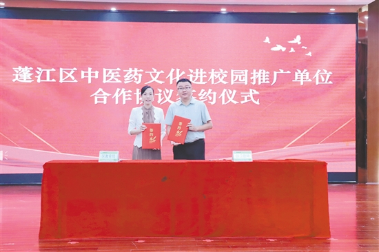 蓬江區(qū)衛(wèi)生健康局與蓬江區(qū)教育局簽約。