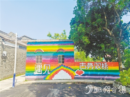 農(nóng)房“身披”彩虹，充滿朝氣。