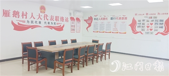 升級后的黨群服務中心布局規(guī)范，人大代表聯(lián)絡站等功能區(qū)域一應俱全。