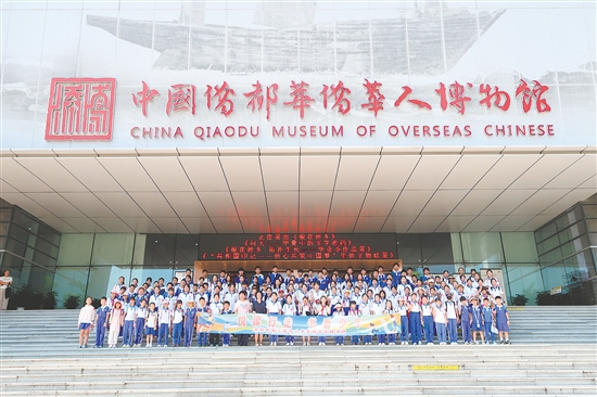 深圳學(xué)子走進中國僑都華僑華人博物館。