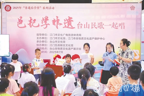 孩子們結(jié)合語(yǔ)氣、肢體動(dòng)作和表情管理，將臺(tái)山民歌演繹得分外生動(dòng)有趣。