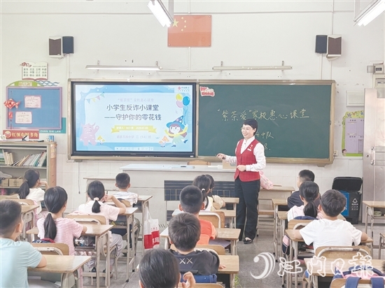 中信銀行江門北新支行工作人員向學生們傳授防騙小技巧。