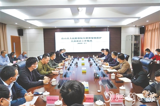 臺山市人民檢察院開展紅樹林濕地保護(hù)公益訴訟工作。