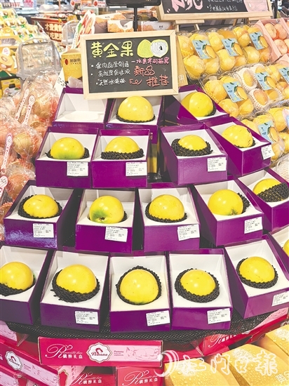 廣西超市銷售產(chǎn)自臺(tái)山的黃晶果，禮盒裝（400克一個(gè)）售價(jià)99元。