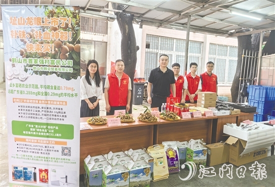 鶴山市址山鎮(zhèn)創(chuàng)新推出的“址山優(yōu)品”展銷活動(dòng)走進(jìn)江門市政府機(jī)關(guān)大院，取得良好反響。
