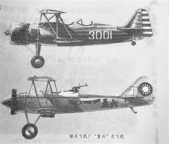 由五邑籍華僑擔(dān)任廠長的韶關(guān)飛機制造廠研制的“復(fù)興式”飛機。