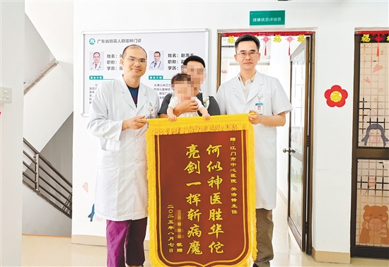 江門市中心醫(yī)院特需人群預(yù)防接種門診收到錦旗。