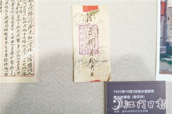 幾位余姓村民主動聯(lián)絡(luò)中華郵局，申請?jiān)诠鹚逶O(shè)立郵局代辦銀信業(yè)務(wù)，這就是后來的桂水堡郵局，即“萬盛號”。