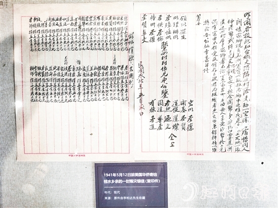 這封銀信更是一段跨越山海的家國記憶，見證華僑的艱辛奮斗、血濃于水的親情。