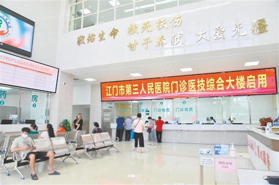 門診醫(yī)技綜合大樓投入使用，進一步優(yōu)化了診療流程。