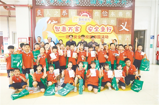 同學(xué)們?nèi)ね嫒細(xì)獍踩R(shí)“大闖關(guān)”，爭做“安全用氣小達(dá)人”。