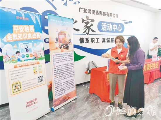 江門平安志愿者深入企業(yè)開展反詐宣傳。