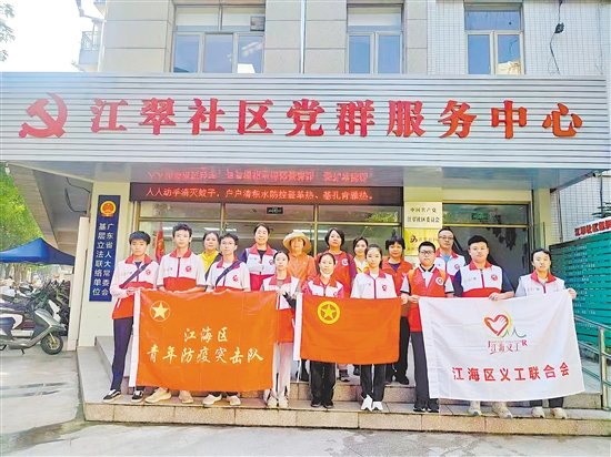 江海區(qū)動(dòng)員青年力量組建青年防疫突擊隊(duì)。